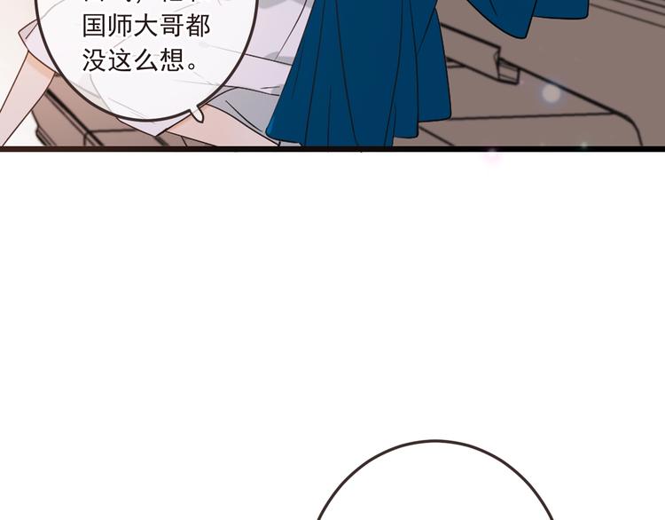 我男票是锦衣卫韩漫全集-第59话 被识破的善意无删减无遮挡章节图片 