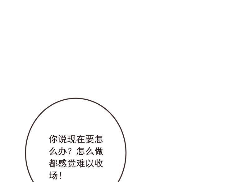 我男票是锦衣卫韩漫全集-第59话 被识破的善意无删减无遮挡章节图片 