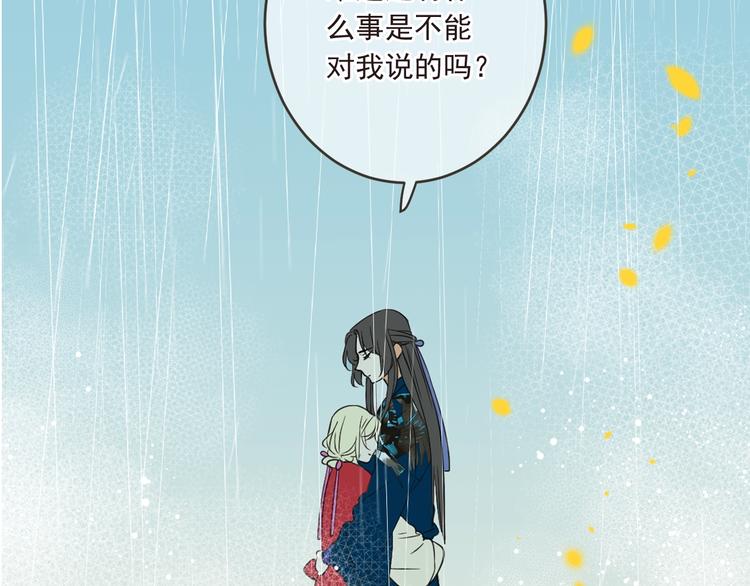 我男票是锦衣卫韩漫全集-第59话 被识破的善意无删减无遮挡章节图片 