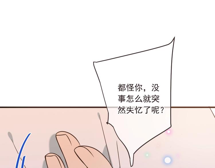 我男票是锦衣卫韩漫全集-第59话 被识破的善意无删减无遮挡章节图片 