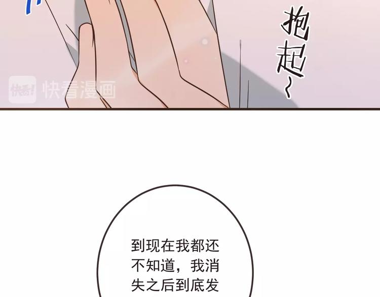 我男票是锦衣卫韩漫全集-第59话 被识破的善意无删减无遮挡章节图片 