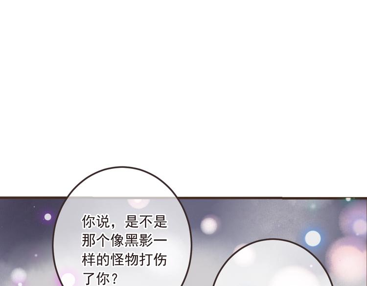 我男票是锦衣卫韩漫全集-第59话 被识破的善意无删减无遮挡章节图片 