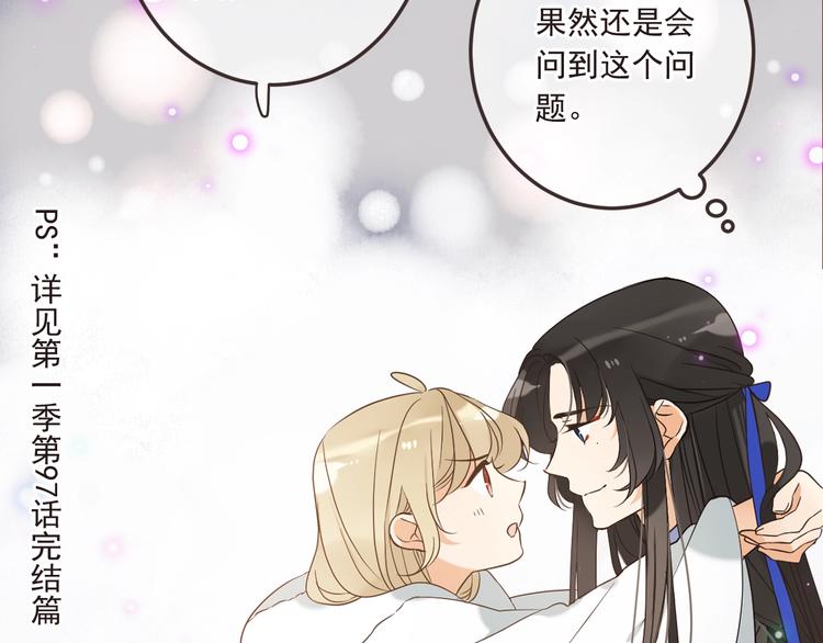 我男票是锦衣卫韩漫全集-第59话 被识破的善意无删减无遮挡章节图片 