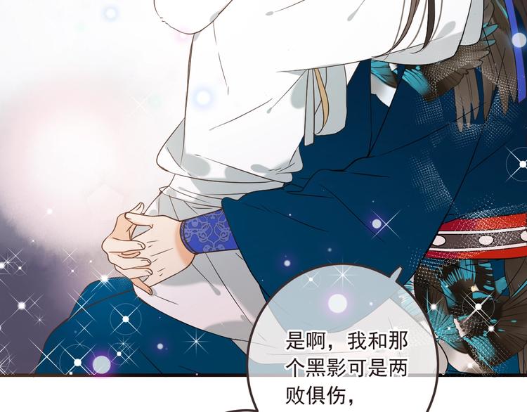 我男票是锦衣卫韩漫全集-第59话 被识破的善意无删减无遮挡章节图片 