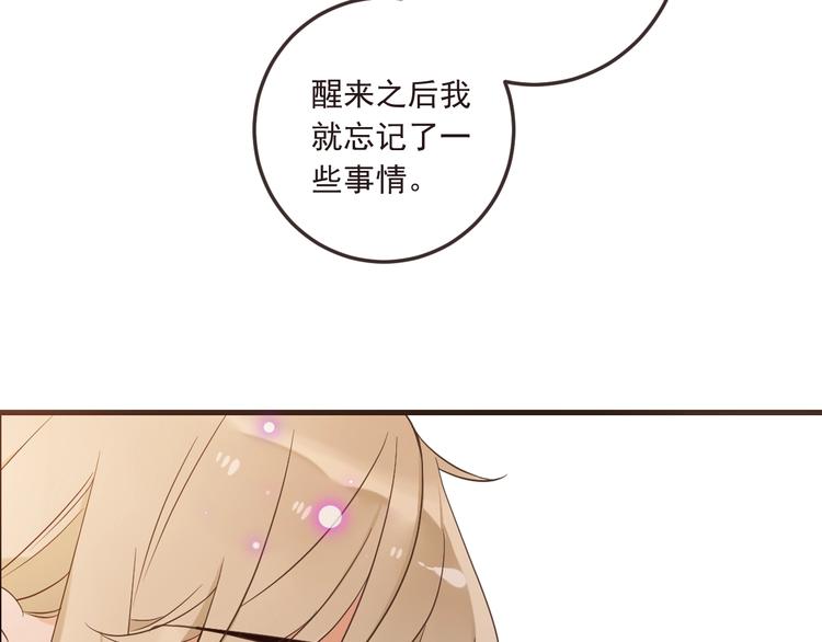 我男票是锦衣卫韩漫全集-第59话 被识破的善意无删减无遮挡章节图片 