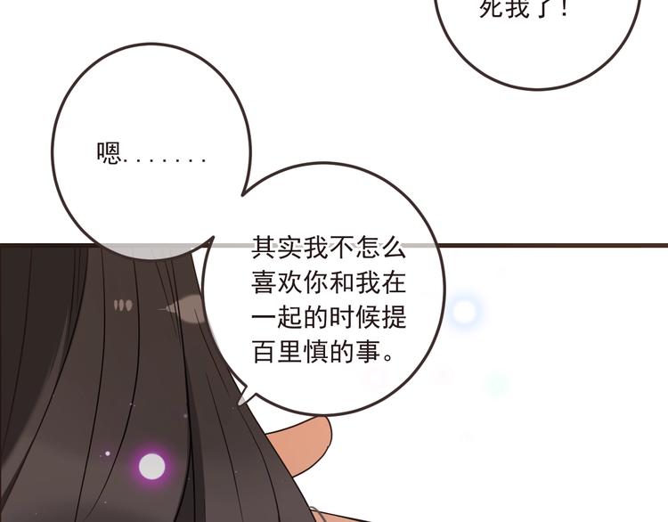 我男票是锦衣卫韩漫全集-第59话 被识破的善意无删减无遮挡章节图片 