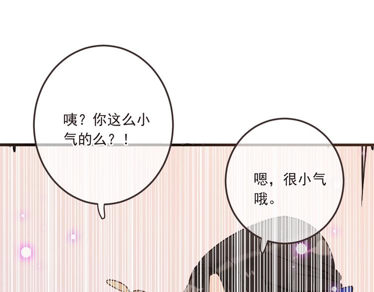 我男票是锦衣卫韩漫全集-第59话 被识破的善意无删减无遮挡章节图片 