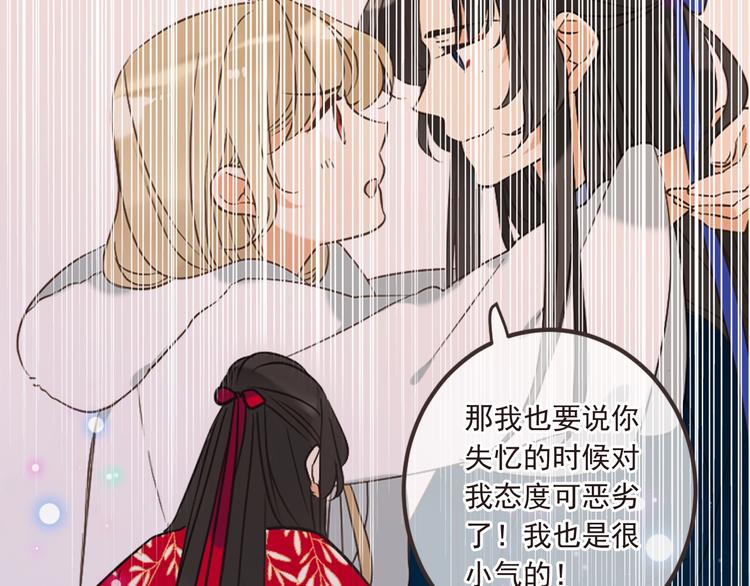 我男票是锦衣卫韩漫全集-第59话 被识破的善意无删减无遮挡章节图片 