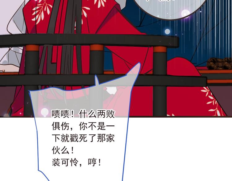 我男票是锦衣卫韩漫全集-第59话 被识破的善意无删减无遮挡章节图片 