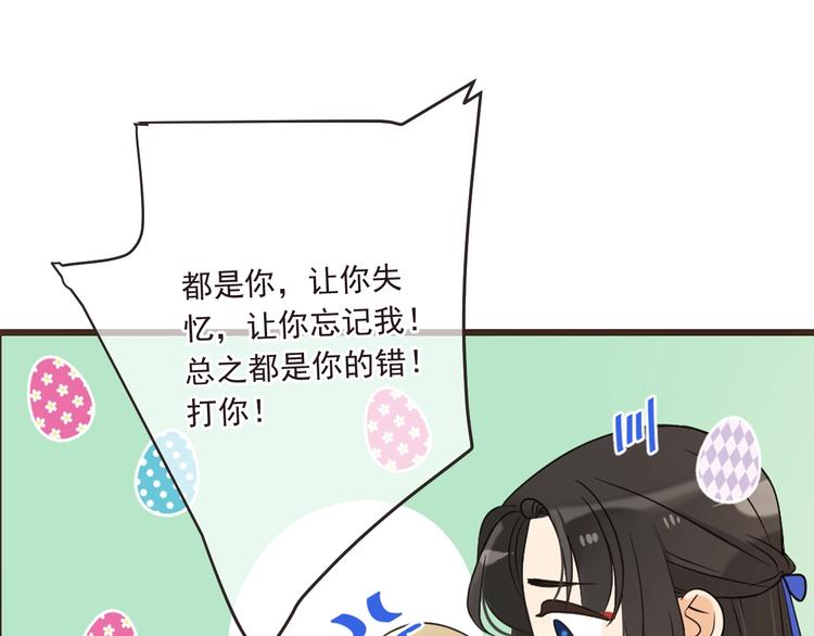 我男票是锦衣卫韩漫全集-第59话 被识破的善意无删减无遮挡章节图片 