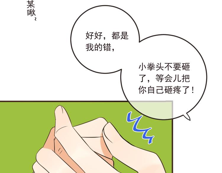 我男票是锦衣卫韩漫全集-第59话 被识破的善意无删减无遮挡章节图片 