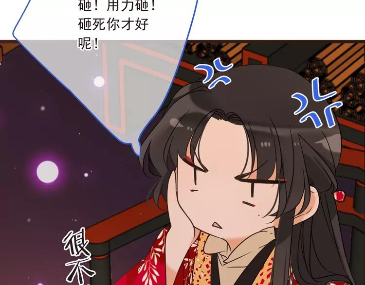 我男票是锦衣卫韩漫全集-第59话 被识破的善意无删减无遮挡章节图片 