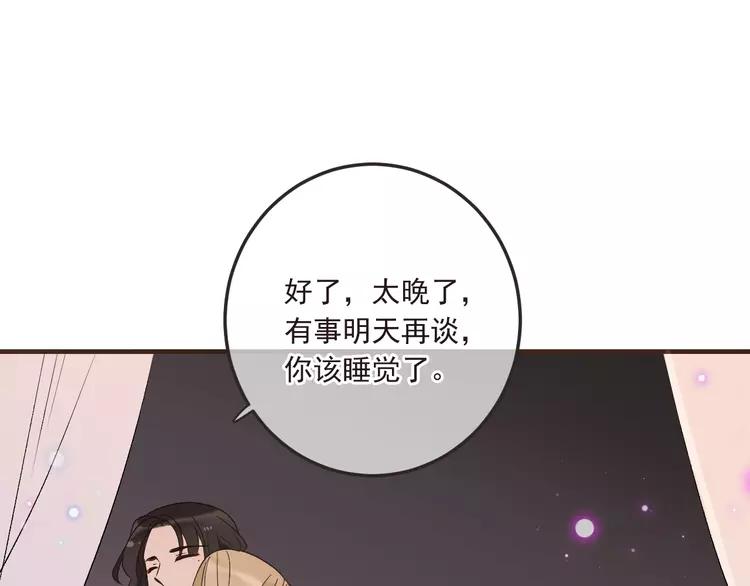 我男票是锦衣卫韩漫全集-第59话 被识破的善意无删减无遮挡章节图片 