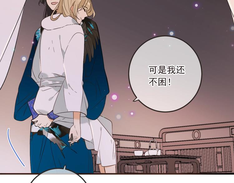 我男票是锦衣卫韩漫全集-第59话 被识破的善意无删减无遮挡章节图片 