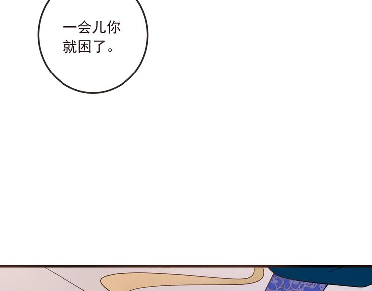 我男票是锦衣卫韩漫全集-第59话 被识破的善意无删减无遮挡章节图片 