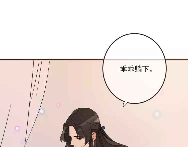 我男票是锦衣卫韩漫全集-第59话 被识破的善意无删减无遮挡章节图片 