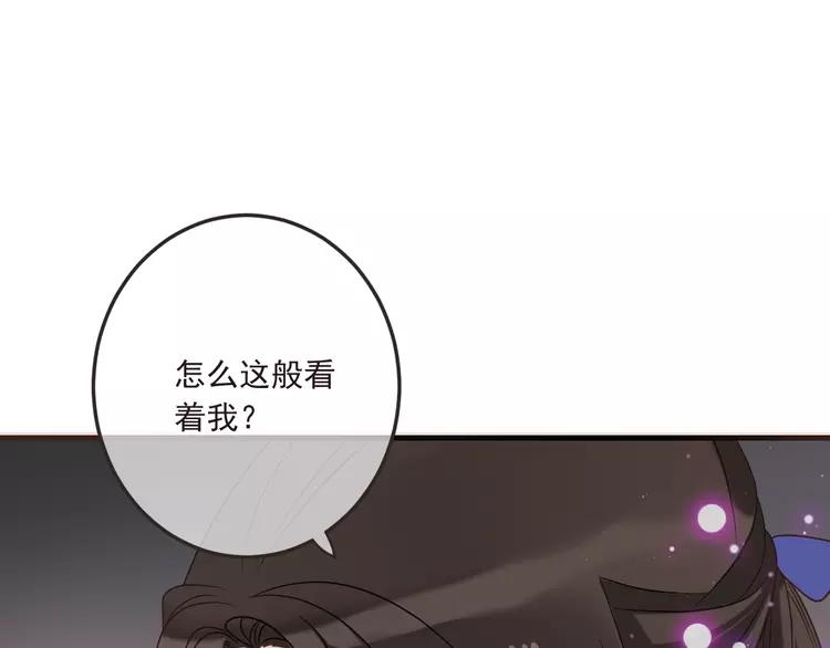 我男票是锦衣卫韩漫全集-第59话 被识破的善意无删减无遮挡章节图片 