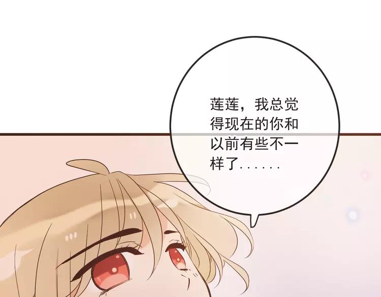 我男票是锦衣卫韩漫全集-第59话 被识破的善意无删减无遮挡章节图片 