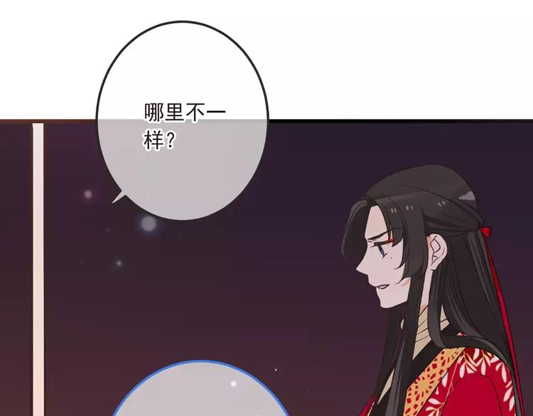 我男票是锦衣卫韩漫全集-第59话 被识破的善意无删减无遮挡章节图片 