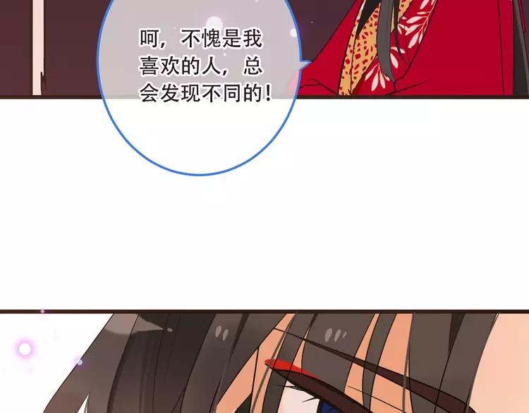 我男票是锦衣卫韩漫全集-第59话 被识破的善意无删减无遮挡章节图片 