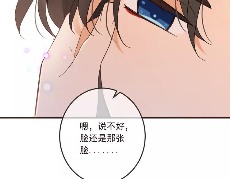 我男票是锦衣卫韩漫全集-第59话 被识破的善意无删减无遮挡章节图片 