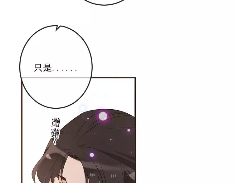 我男票是锦衣卫韩漫全集-第59话 被识破的善意无删减无遮挡章节图片 