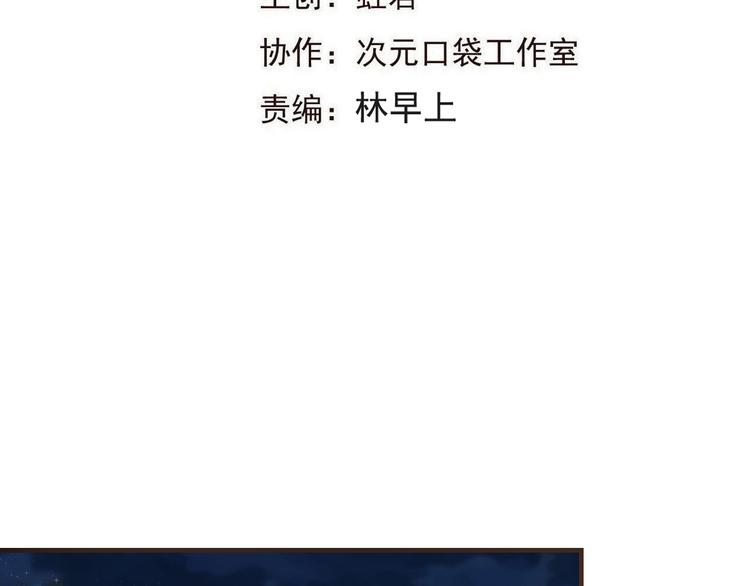 我男票是锦衣卫韩漫全集-第59话 被识破的善意无删减无遮挡章节图片 