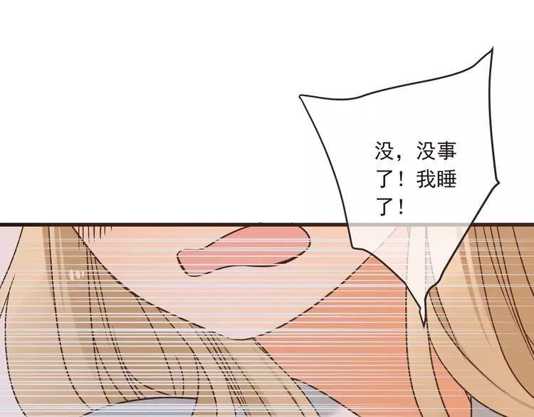 我男票是锦衣卫韩漫全集-第59话 被识破的善意无删减无遮挡章节图片 