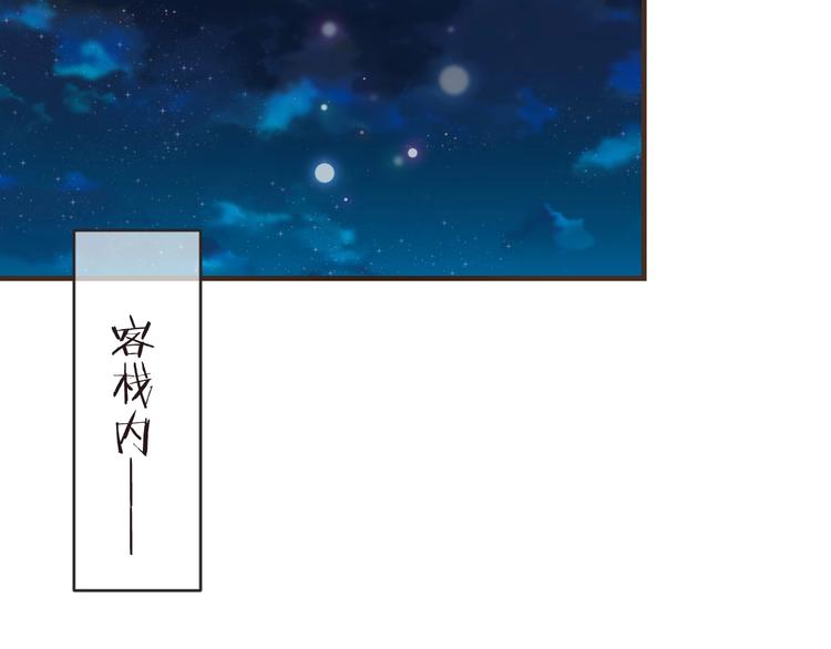 我男票是锦衣卫韩漫全集-第59话 被识破的善意无删减无遮挡章节图片 