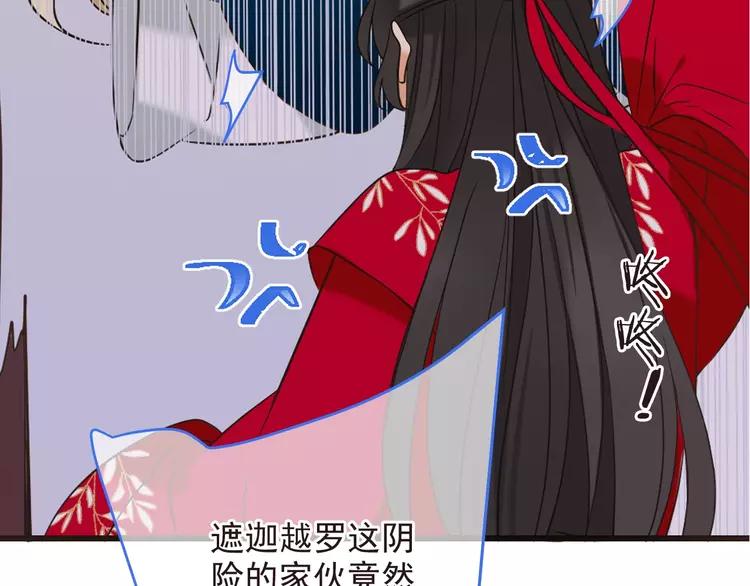 我男票是锦衣卫韩漫全集-第59话 被识破的善意无删减无遮挡章节图片 