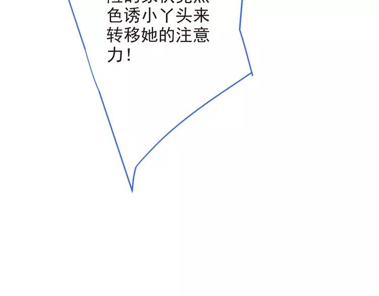 我男票是锦衣卫韩漫全集-第59话 被识破的善意无删减无遮挡章节图片 