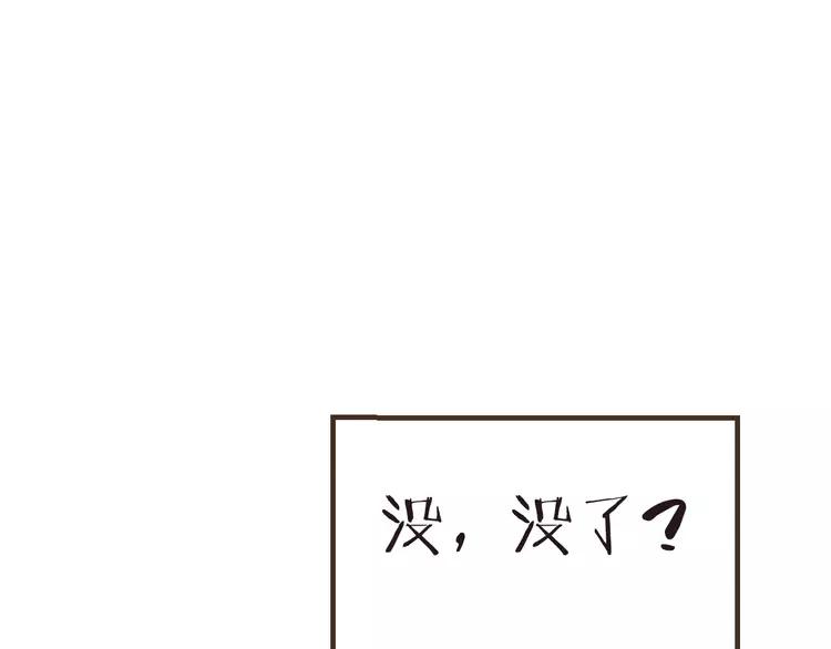 我男票是锦衣卫韩漫全集-第59话 被识破的善意无删减无遮挡章节图片 
