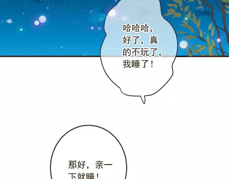我男票是锦衣卫韩漫全集-第60话 我不需要你们可怜！无删减无遮挡章节图片 