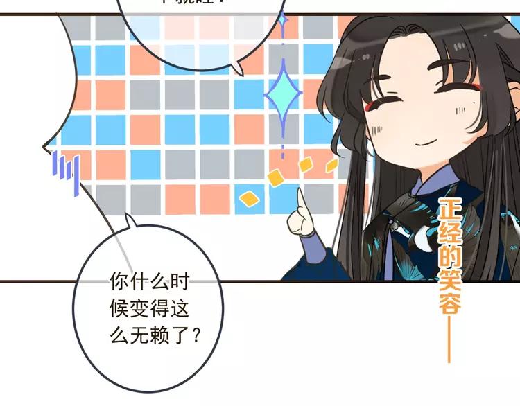 我男票是锦衣卫韩漫全集-第60话 我不需要你们可怜！无删减无遮挡章节图片 
