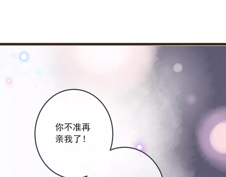 我男票是锦衣卫韩漫全集-第60话 我不需要你们可怜！无删减无遮挡章节图片 