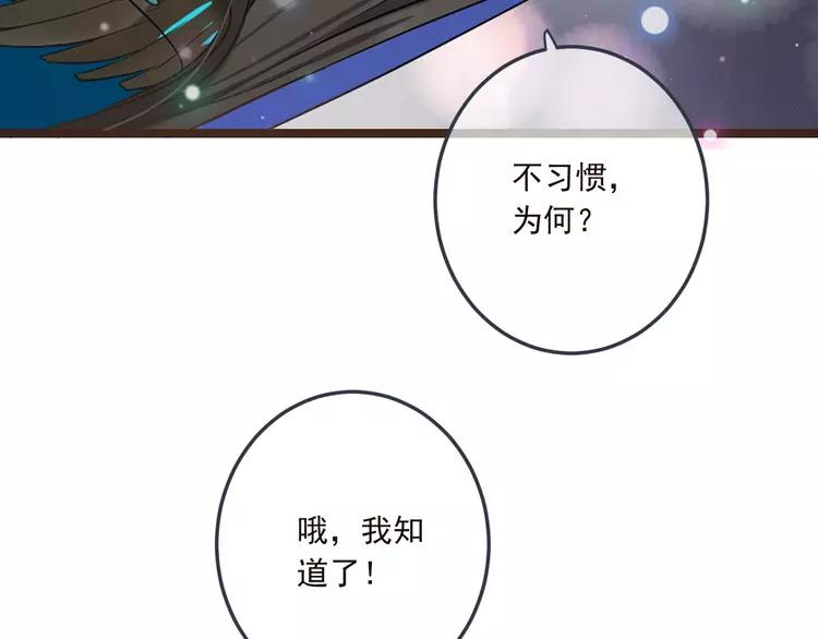我男票是锦衣卫韩漫全集-第60话 我不需要你们可怜！无删减无遮挡章节图片 