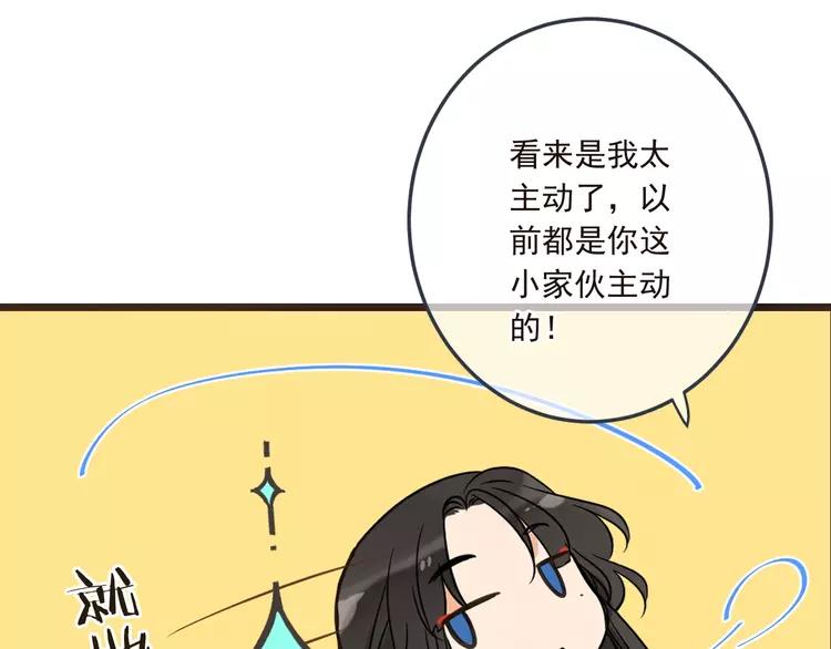 我男票是锦衣卫韩漫全集-第60话 我不需要你们可怜！无删减无遮挡章节图片 