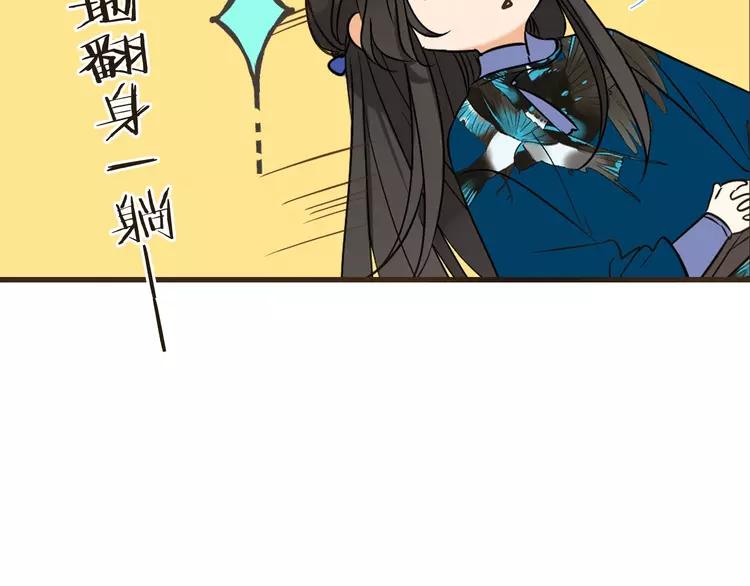 我男票是锦衣卫韩漫全集-第60话 我不需要你们可怜！无删减无遮挡章节图片 