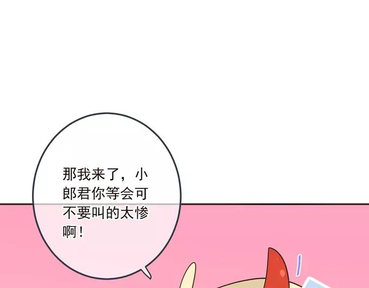 我男票是锦衣卫韩漫全集-第60话 我不需要你们可怜！无删减无遮挡章节图片 