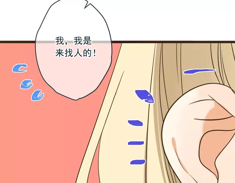 我男票是锦衣卫韩漫全集-第60话 我不需要你们可怜！无删减无遮挡章节图片 