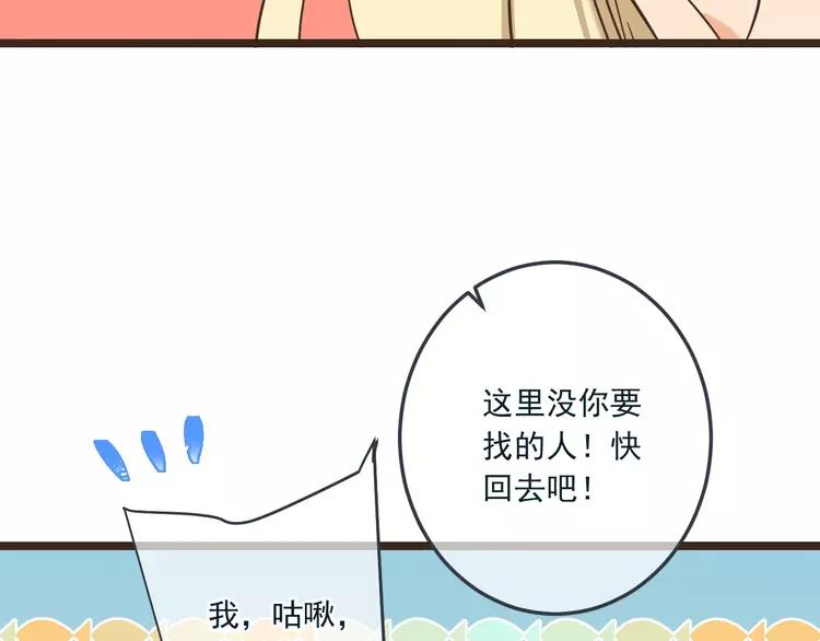 我男票是锦衣卫韩漫全集-第60话 我不需要你们可怜！无删减无遮挡章节图片 
