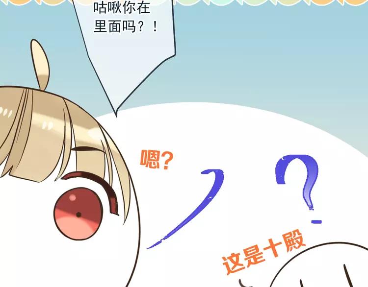 我男票是锦衣卫韩漫全集-第60话 我不需要你们可怜！无删减无遮挡章节图片 