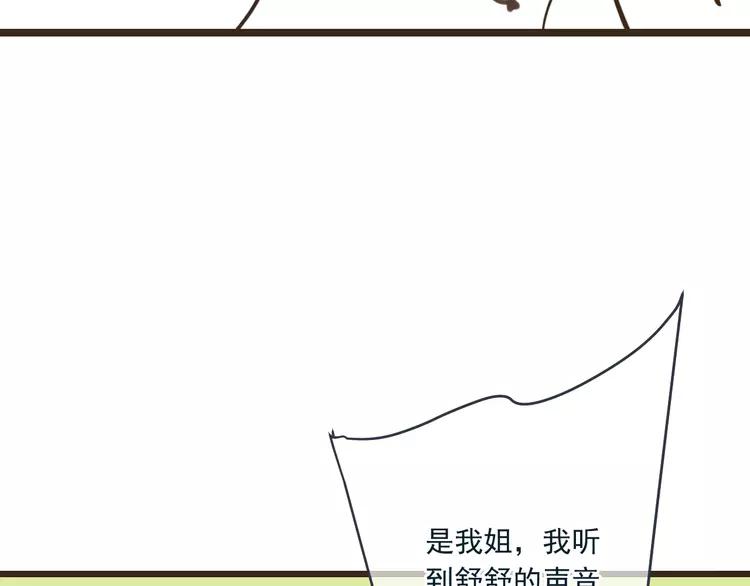 我男票是锦衣卫韩漫全集-第60话 我不需要你们可怜！无删减无遮挡章节图片 
