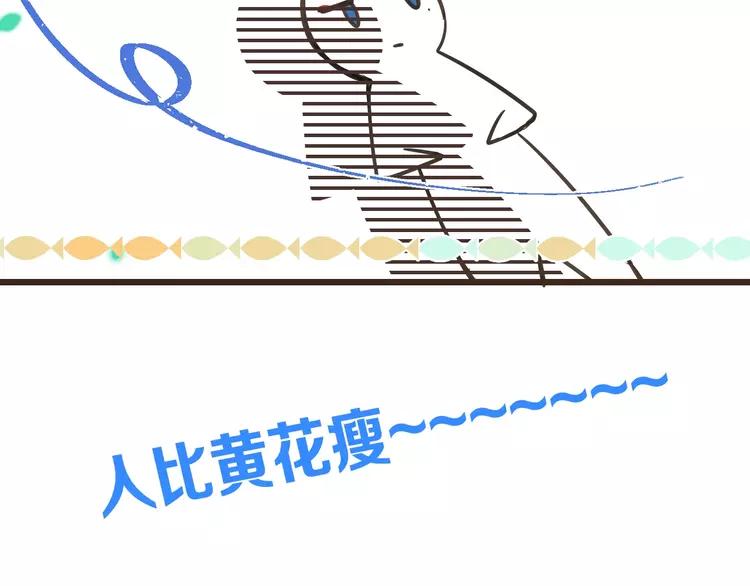 我男票是锦衣卫韩漫全集-第60话 我不需要你们可怜！无删减无遮挡章节图片 