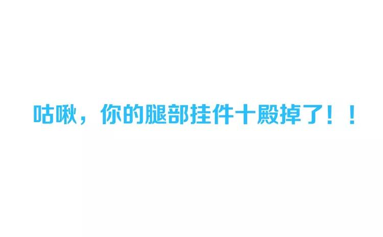 我男票是锦衣卫韩漫全集-第60话 我不需要你们可怜！无删减无遮挡章节图片 