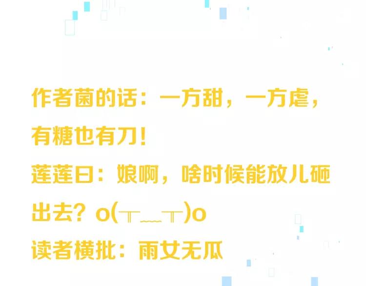 我男票是锦衣卫韩漫全集-第60话 我不需要你们可怜！无删减无遮挡章节图片 