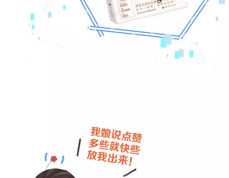 我男票是锦衣卫韩漫全集-第60话 我不需要你们可怜！无删减无遮挡章节图片 