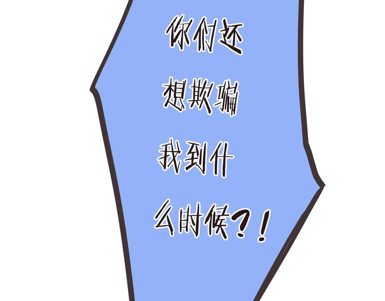 我男票是锦衣卫韩漫全集-第60话 我不需要你们可怜！无删减无遮挡章节图片 