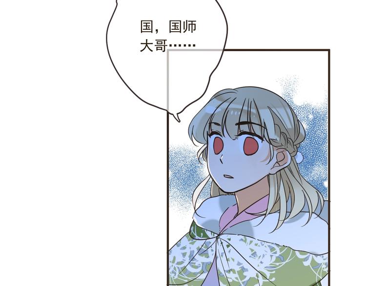 我男票是锦衣卫韩漫全集-第60话 我不需要你们可怜！无删减无遮挡章节图片 