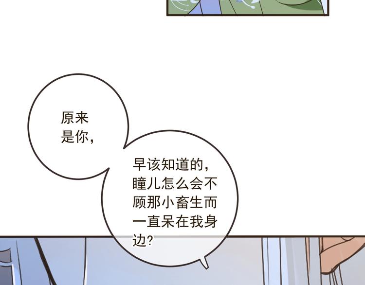 我男票是锦衣卫韩漫全集-第60话 我不需要你们可怜！无删减无遮挡章节图片 